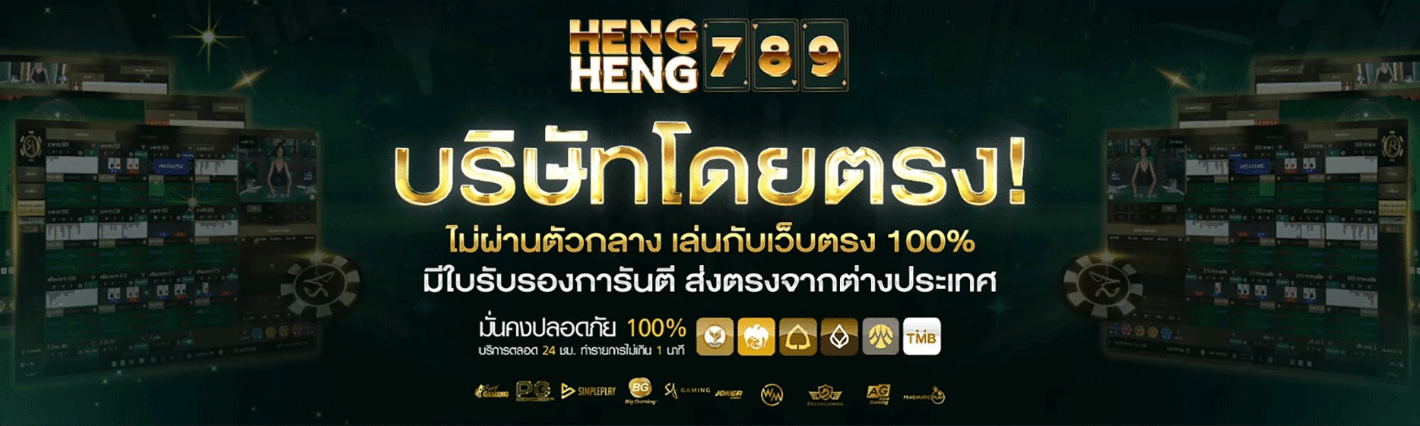 heng789