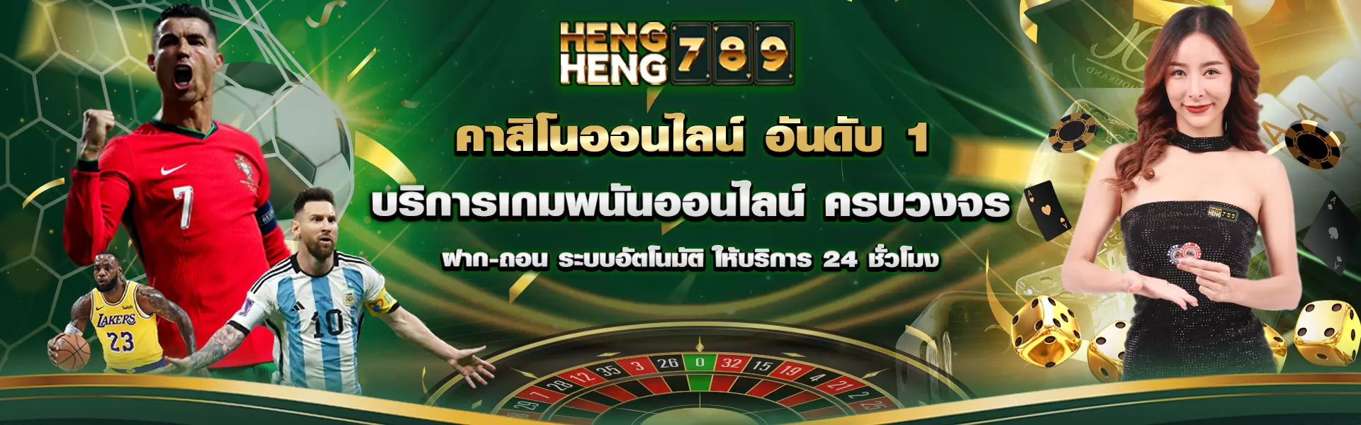 heng789